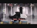 [ゲーム実況]　FGO2部をやんわり縛りプレイpart26　アナスタシア編25