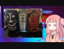 一金二酒三茜ちゃん