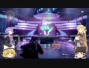Divisionゆっくり実況＃20「ストーレンシグナル」