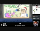 【ゲームの話をしよう】らじろるしあたー第９回　ゲスト：鶏のなんこつから揚げ（2017/02/04）