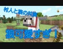 ソランクラフトpart4　マイクラの成長日記