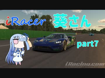 〔VOICEROID実況〕iRacer葵さん part7〔iRacing〕