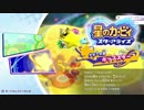 【実況】フレンズ達にハートを捧げて星の危機を救え！ #3【星のカービィスターアライズ】