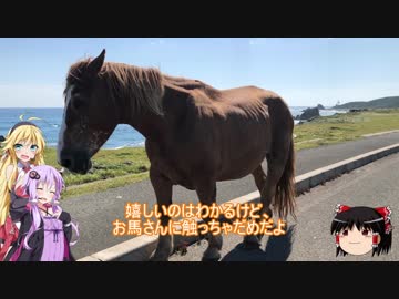 この広い世界をバイクで楽しむ旅！　4話（大間～八戸編）