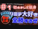 【開封大好き】リミテ大好きが全勝「ラヴニカの献身」①初めまして献身【MTG】