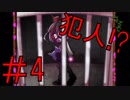 【実況】狂った住人に追われる恐怖のデスゲーム【囚われの館】Part４