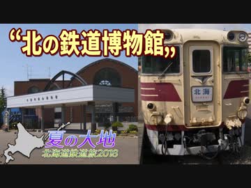 【北海道鉄道旅2018夏 #19】手宮線跡地を歩くと…＠小樽