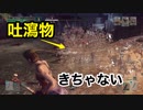 【実況】LET IT DIE #7 〜マックス倒した直後から。ゲロゲロエクソシズム。〜