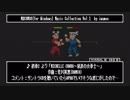 【FM音源】MUCOM88 Music Collection Vol.1