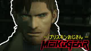 【実況】新米女隊員がはじめてのメタルギア２-MGS2-（７）