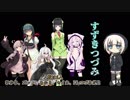 【TRPG】ボイロ達のトワイライトガンスモーク～プレセッション編～【CeVIOもあるよ】