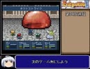 ゆとりがエストポリス伝記２でフルコンプ目指すPart28【ゆっくり実況】