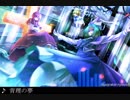 【東方自作アレンジ】背理の夢【原曲:夢は時空を超えて】