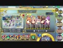 政剣マニフェスティア いざ！祝福のベルを鳴らせ！ あとのまつり級 5人 437秒
