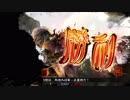 三国志大戦4　何儀がひたすら城壁に張り付く動画　その１３【六州】