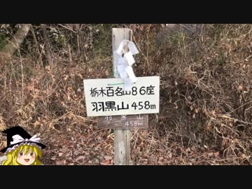【ゆっくり】ポケモンGO 羽黒山攻略RTA