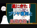 【FGO】遂にきた！プリヤ復刻と美遊実装！【ゆっくり実況♯162】