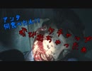 挑め！30分一本勝負でゾンビへGO【バイオハザードRE2】-後編-