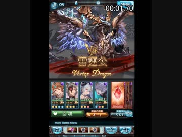 グラブル 2019年1月 闇古戦場 95Hellソロ 必殺マグナ拳パ 4分36秒(リロ無)
