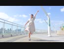 【夕日菜】7150日 踊ってみた【初心】
