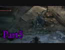 【BloodborneDLC実況】罪隠しの悪夢 Part5