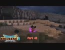 【初見】ドラゴンクエストビルダーズ2をやる(ネタバレ注意) Part 42【PS4PRO】