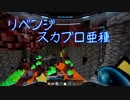【Minecraft】リベンジスカイブロック亜種 Part16【ゆっくり実況】