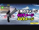 【フォートナイト】スコープ付きリボルバーが予想を上回る強さだった・・・