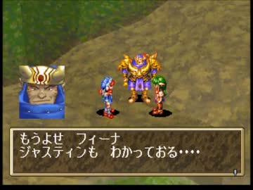 GRANDIA（グランディア）を実況プレイ 神隠しの丘後編 part.031