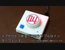 超画期的な入力装置を作ってみた