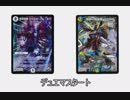【紳士的な俺たちのデュエマ！】ヨミ様の夢女子