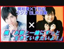 下野紘と梶裕貴おまえ無しでは生きていけないよ！