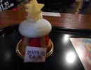 【残念動画】みおのチョコミントマカロン風ケーキ【760円】