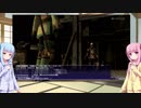 【FF11】琴葉姉妹の一人旅 Part.36 【VOICEROID実況】