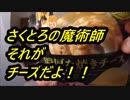 Pasco　濃厚な焼きチーズを食べてみた。