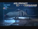 【実況】ACE COMBAT7 俺･･･撃墜王になる　Ⅲ
