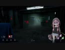 心の折れそうな琴葉茜のDbd その21