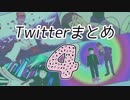 【MMDモブサイコ100】Twitterまとめ004【師弟only】