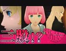 【キャサリン・フルボディ】今度のキャサリンはまさかの三股！？クズ男が体験版を実況してみた-前編-【体験版】