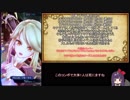 【メギド72】とりあえずソロモンの復讐もとい復習【復讐白百合E3】