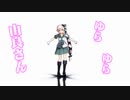 【ＭＭＤ艦これ】ゆらゆら由良さん【コマーシャル】
