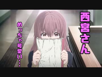 約本州半周×聲の形聖地巡礼の旅【Part8】