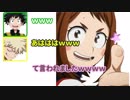 【僕のヒーローアカデミア】麗日お茶子のリアル過ぎてNGになった裏話ｗｗｗ【文字起こし】
