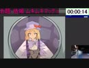 2019/01/18-【誰でも参加ＯＫ！】東方ワンドロ企画【お題：依姫 ムキムキマッチョ】放送