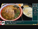 66 ラーメン食べ歩き日本一周総集編その1 九州編  ゆっくりヘイホーと行くグルメ全国紀行