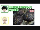 【僕のヒーローアカデミアラジオ】山下大輝がハンバーグを作ったら…大変な事になったｗｗｗ【文字起こし】