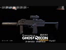 【ゆっくり実況】銃好きのゴーストリコンワイルドランズ Part07