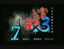 【実況】「かまいたちの夜×3」をゆるやかに実況　7
