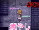 #02_カエルは癒やしの生き物【魔女の家MV Extra】