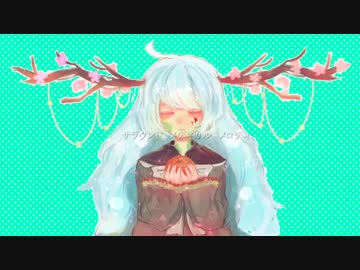 【飴雨洽】刹那プラス【UTAUカバー】